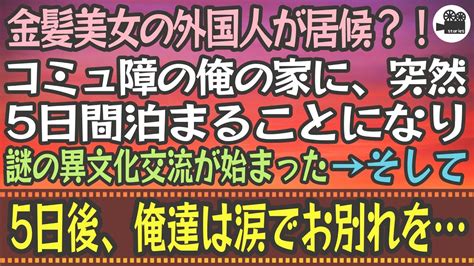 外国 人 美女 潮吹き|【感動する話】金髪美女の外国人が居候  .